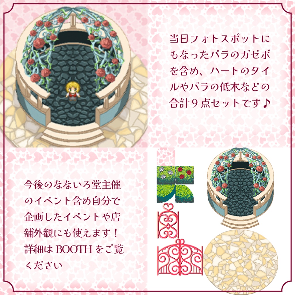 創作ハピエンオンリーイベント「好きなんだとは言ったけど!」会場素材