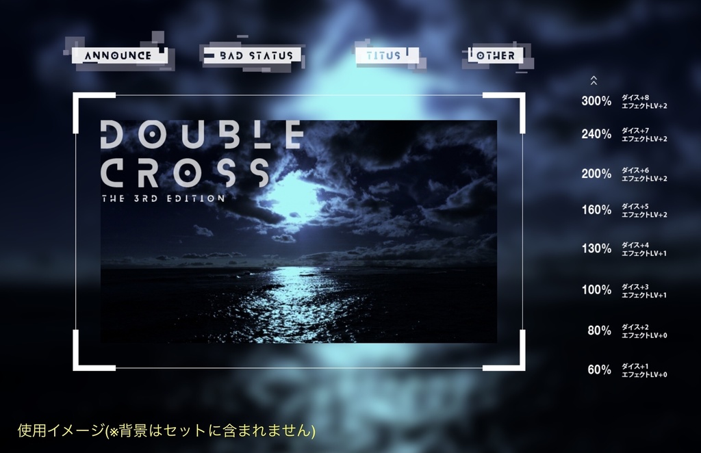 【無料】ココフォリア用ダブルクロス3rdフロアタイル