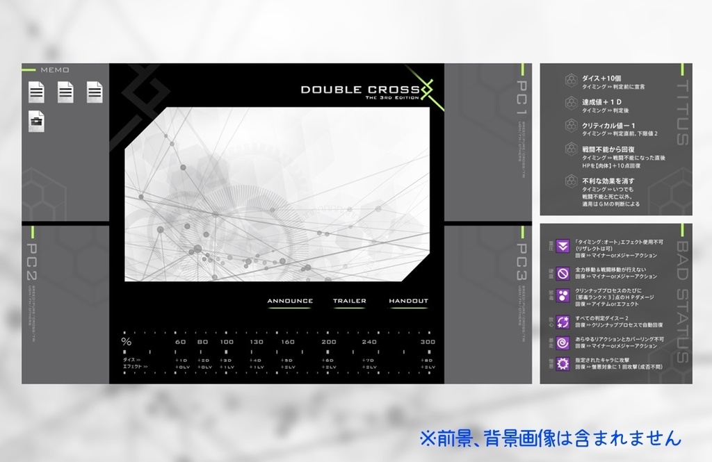 無料】ココフォリア用ダブルクロス3rdフロアタイル - しかばねの