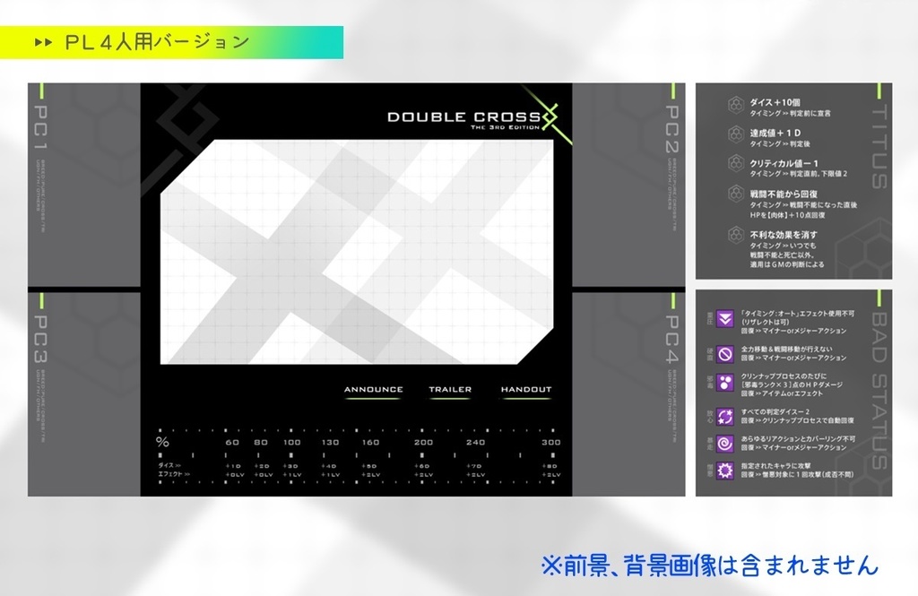 【無料】ココフォリア用ダブルクロス3rdフロアタイル