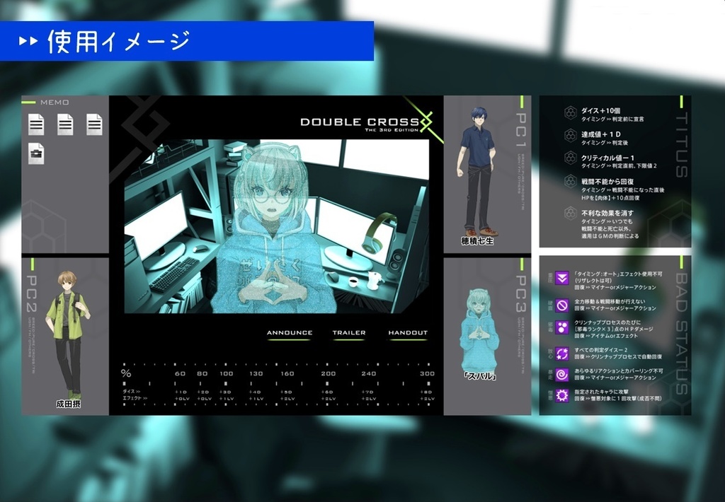 【無料】ココフォリア用ダブルクロス3rdフロアタイル