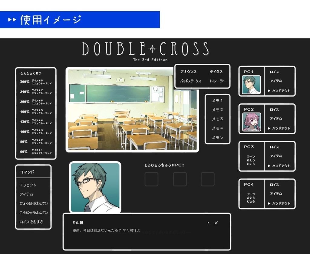 【無料】DX3rdフロアタイル(レトロRPG風)