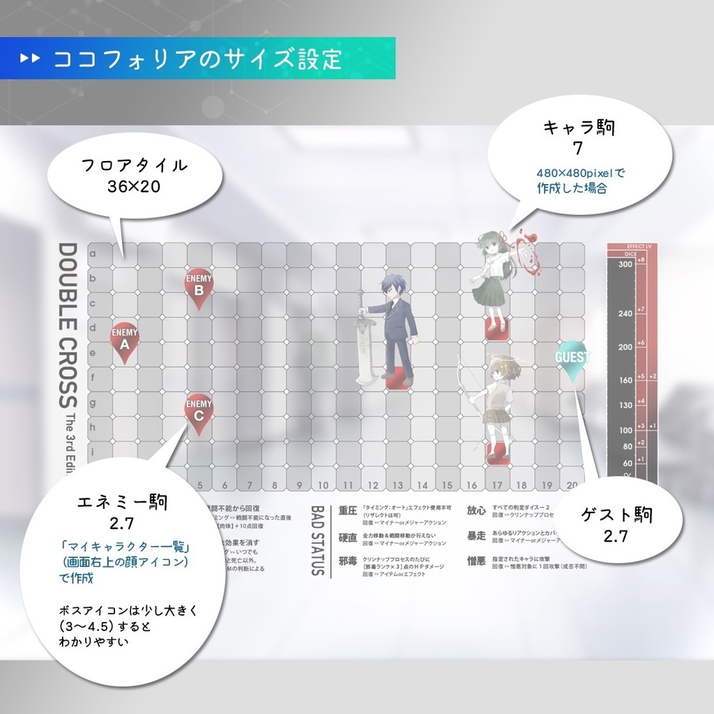 【無料】DX3rdフロアタイル(戦闘用)ver.2