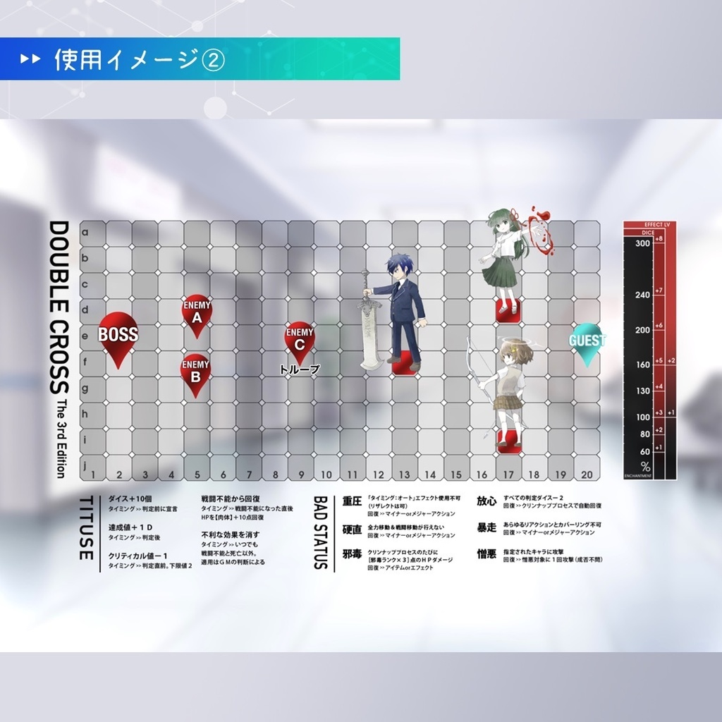 【無料】DX3rdフロアタイル(戦闘用)ver.2