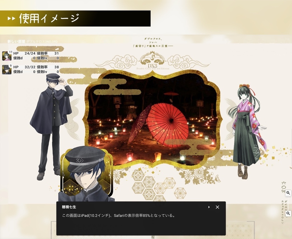 【無料】ダブルクロス3rd用フロアタイル(和風)