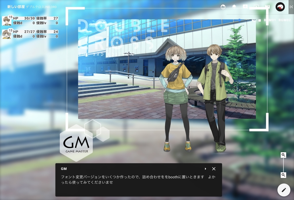 【無料】オンセ用GMアイコン9種