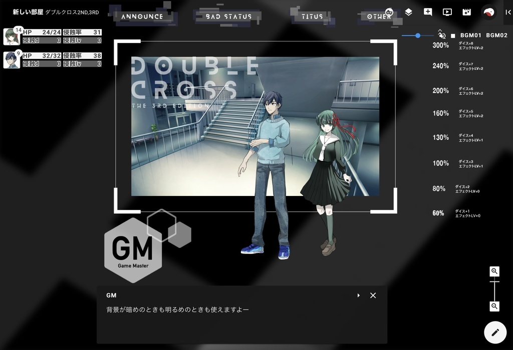 【無料】オンセ用GMアイコン9種