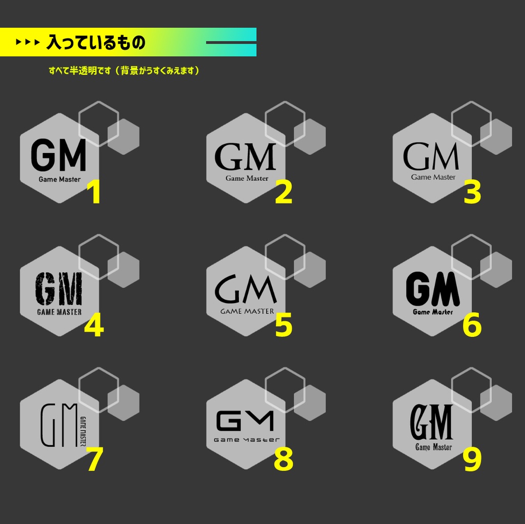 【無料】オンセ用GMアイコン9種
