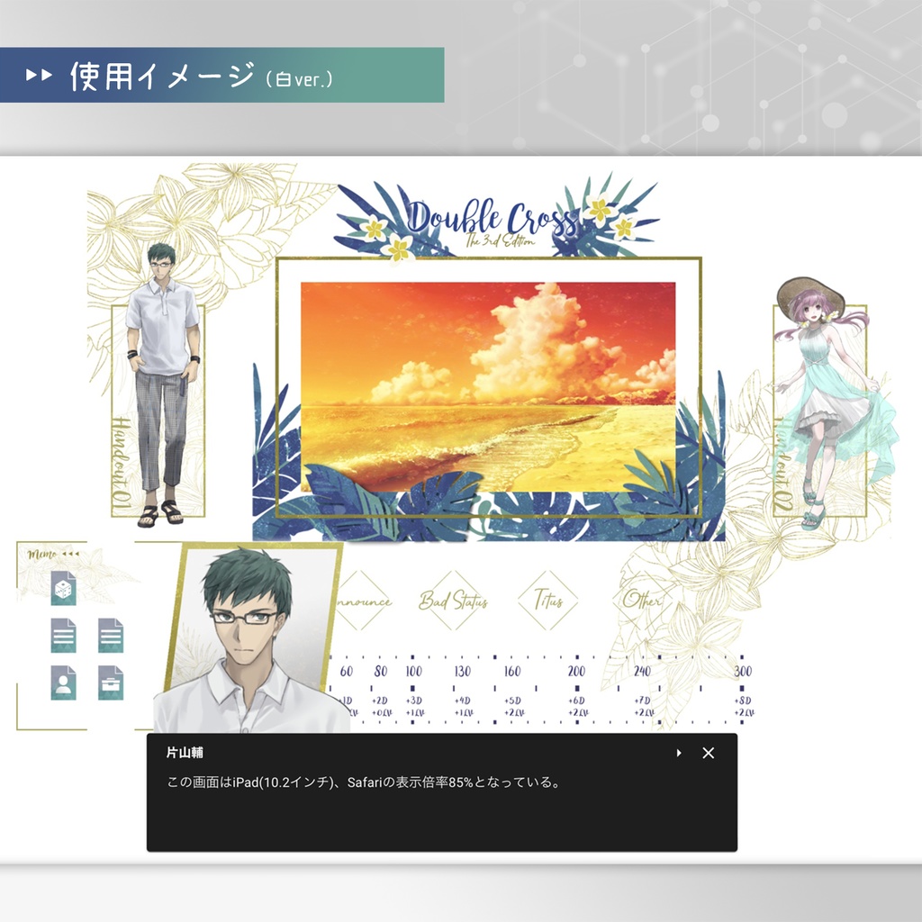 【無料】ダブルクロス3rdフロアタイル(南国)