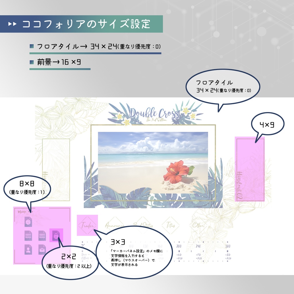 【無料】ダブルクロス3rdフロアタイル(南国)