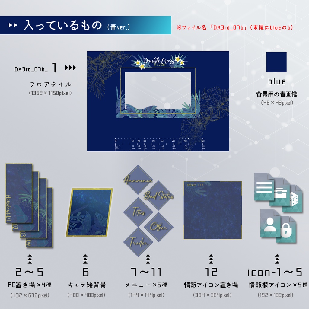 【無料】ダブルクロス3rdフロアタイル(南国)