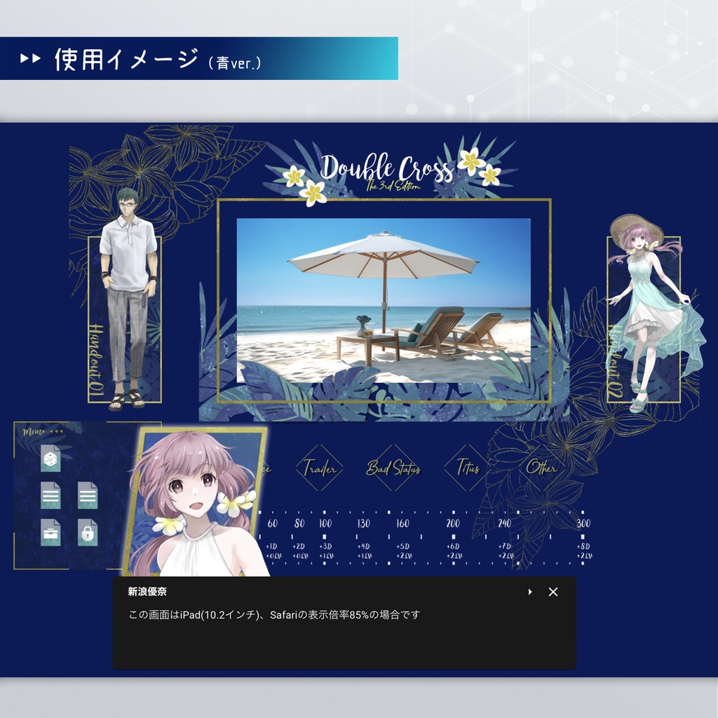 【無料】ダブルクロス3rdフロアタイル(南国)