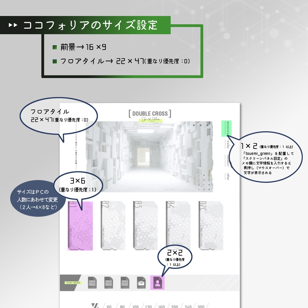 【無料】ココフォリア用DX3rdフロアタイル(縦型/白・黒)