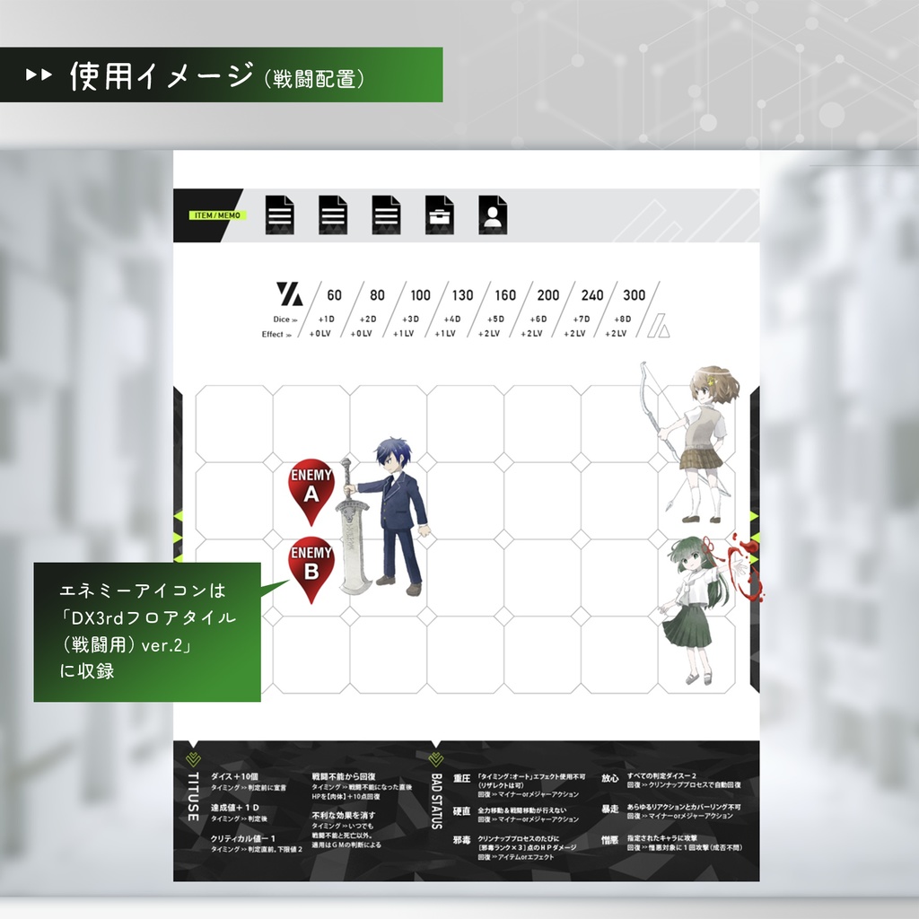 【無料】ココフォリア用DX3rdフロアタイル(縦型/白・黒)