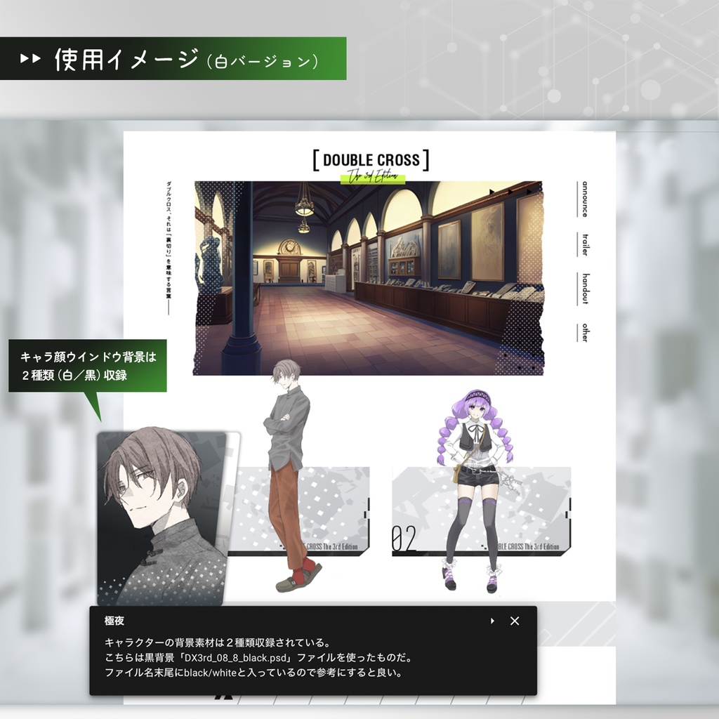 【無料】ココフォリア用DX3rdフロアタイル(縦型/白・黒)