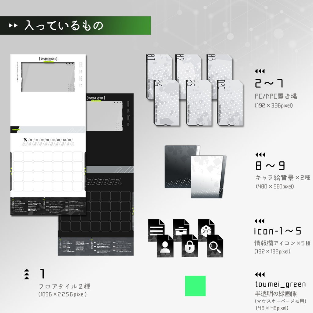 【無料】ココフォリア用DX3rdフロアタイル(縦型/白・黒)