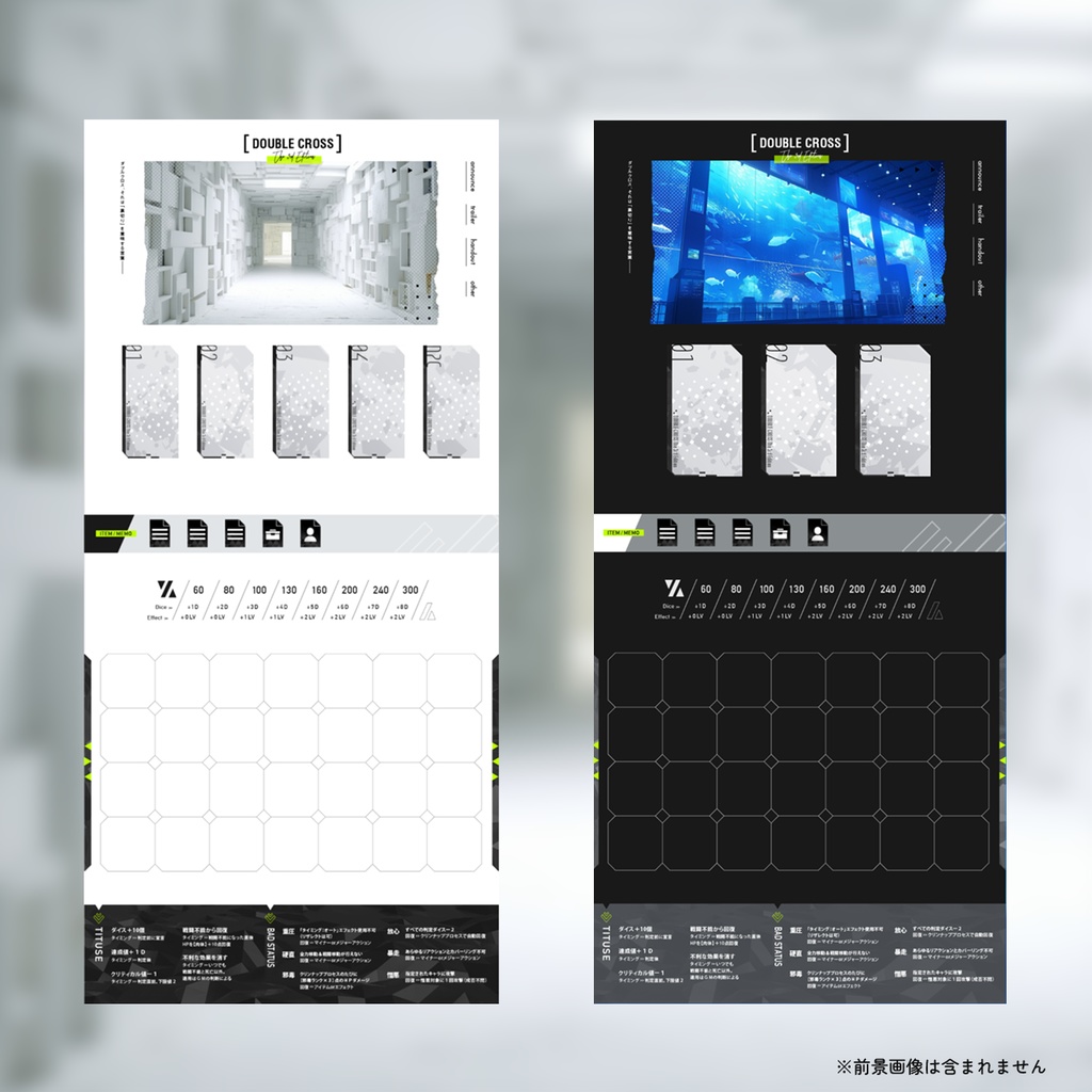 無料】ココフォリア用DX3rdフロアタイル(縦型／白・黒) - し