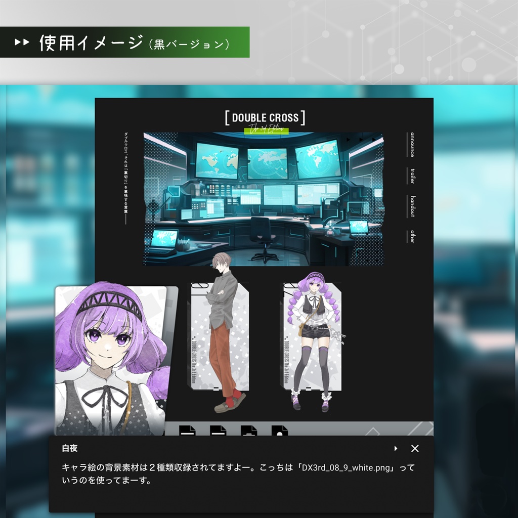 【無料】ココフォリア用DX3rdフロアタイル(縦型/白・黒)