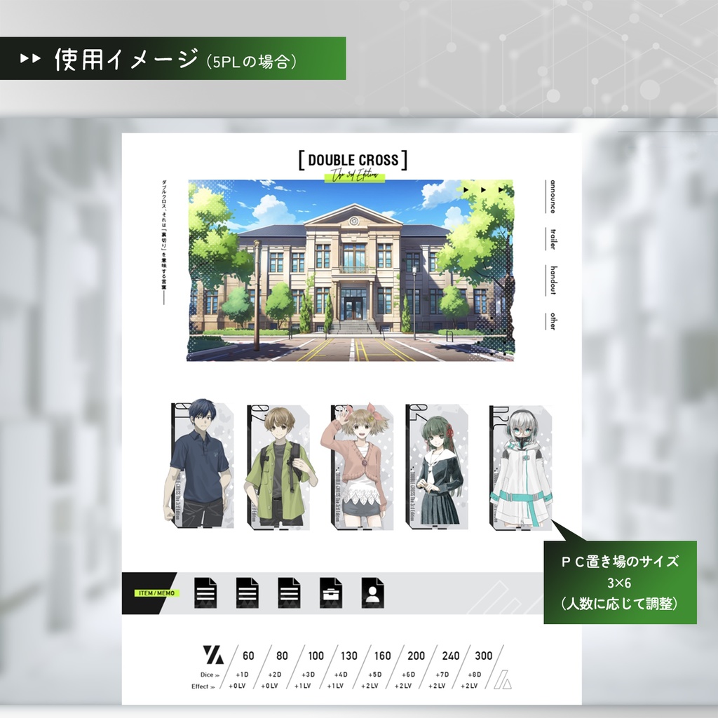 【無料】ココフォリア用DX3rdフロアタイル(縦型/白・黒)