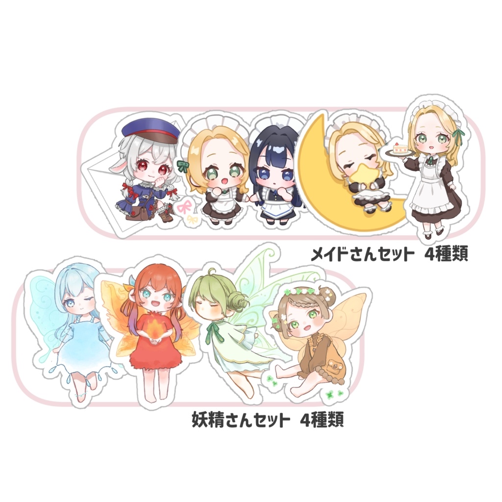 シールセット