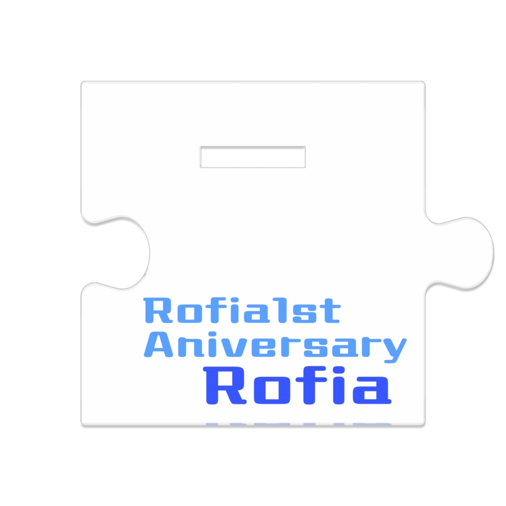 ロフィア国一周年記念繋がるアクスタ「ロフィアくん」