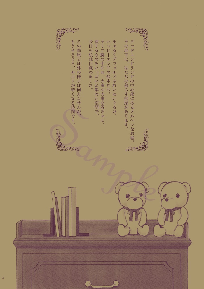 真夜中の遊園地