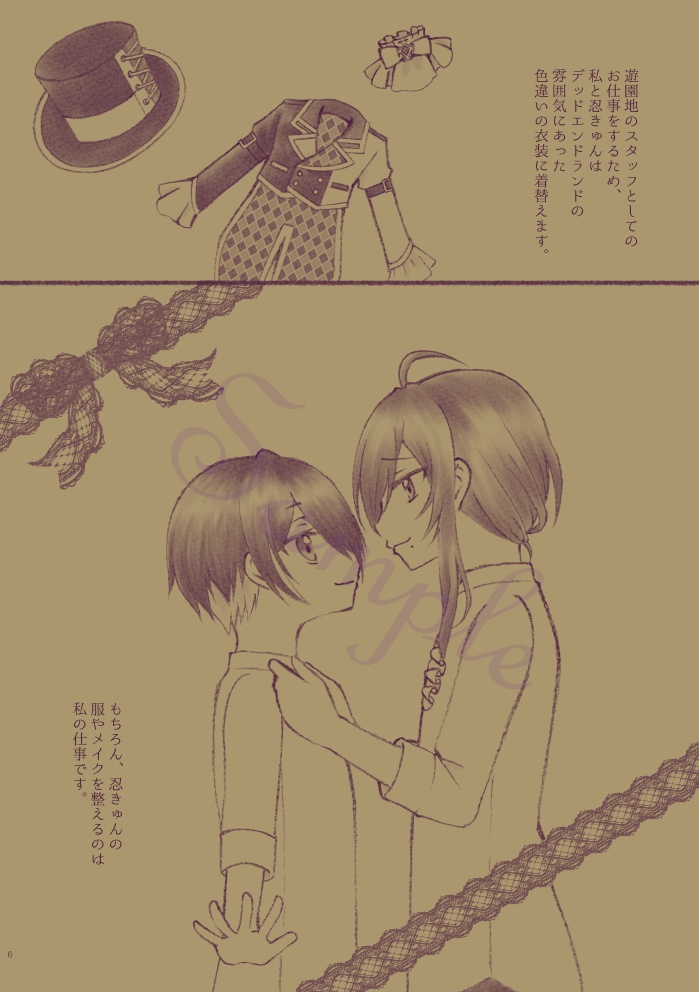 真夜中の遊園地