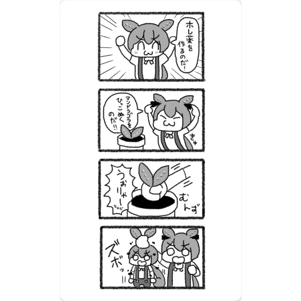 マンドラゴラをひっこぬくのだステッカー(スマホステッカー·縦長)