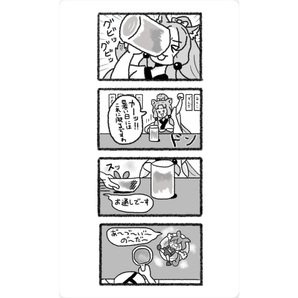 暑い日はこれに限るでちゅわステッカー(スマホステッカー·縦長)