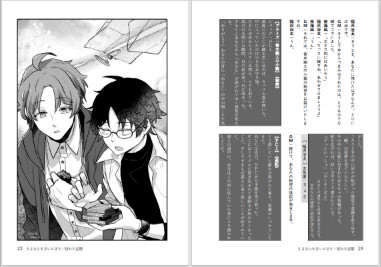 【無料版有】inSANe『さよならを言いにきた∵捻れた記憶』