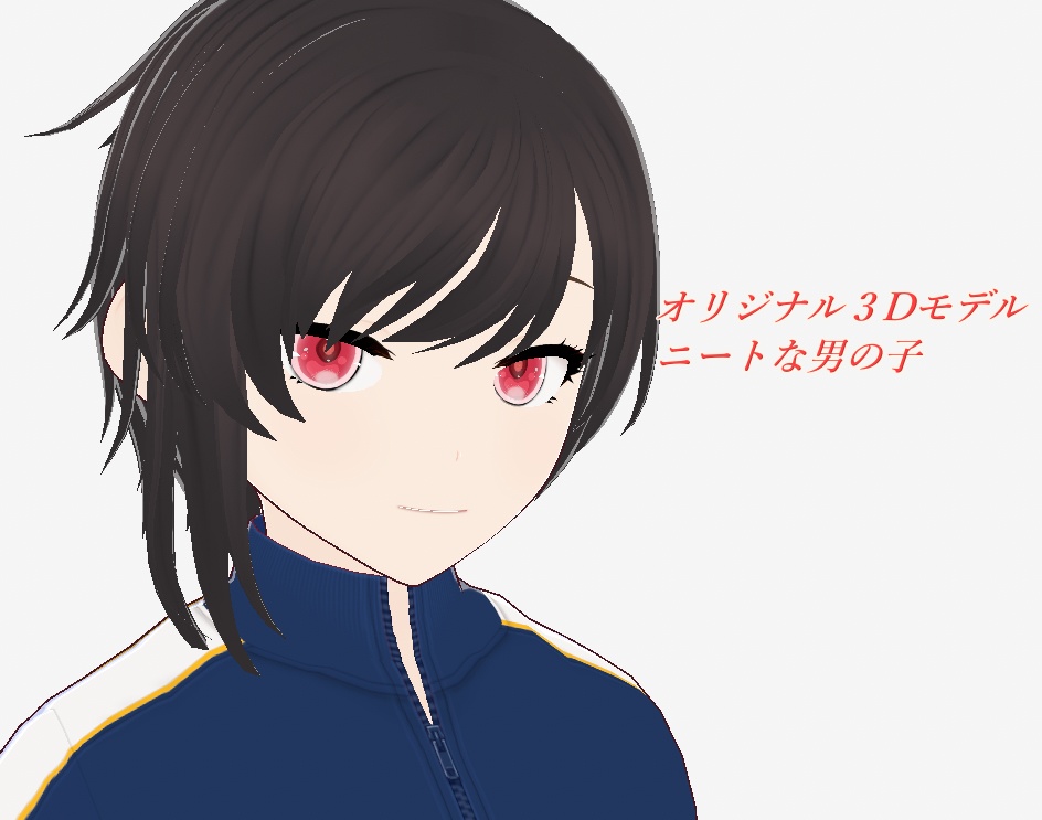 【vroid・VRM】オリジナル３Dモデルニートな男の子
