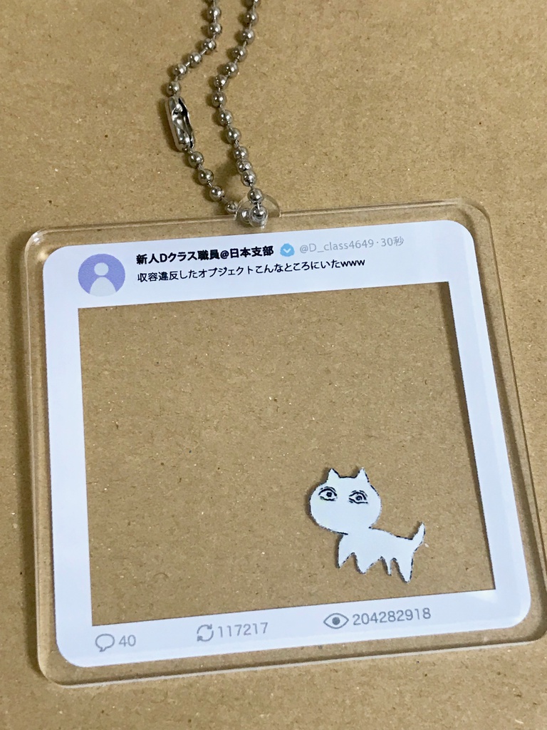 どこでもねこですアクリルキーホルダー
