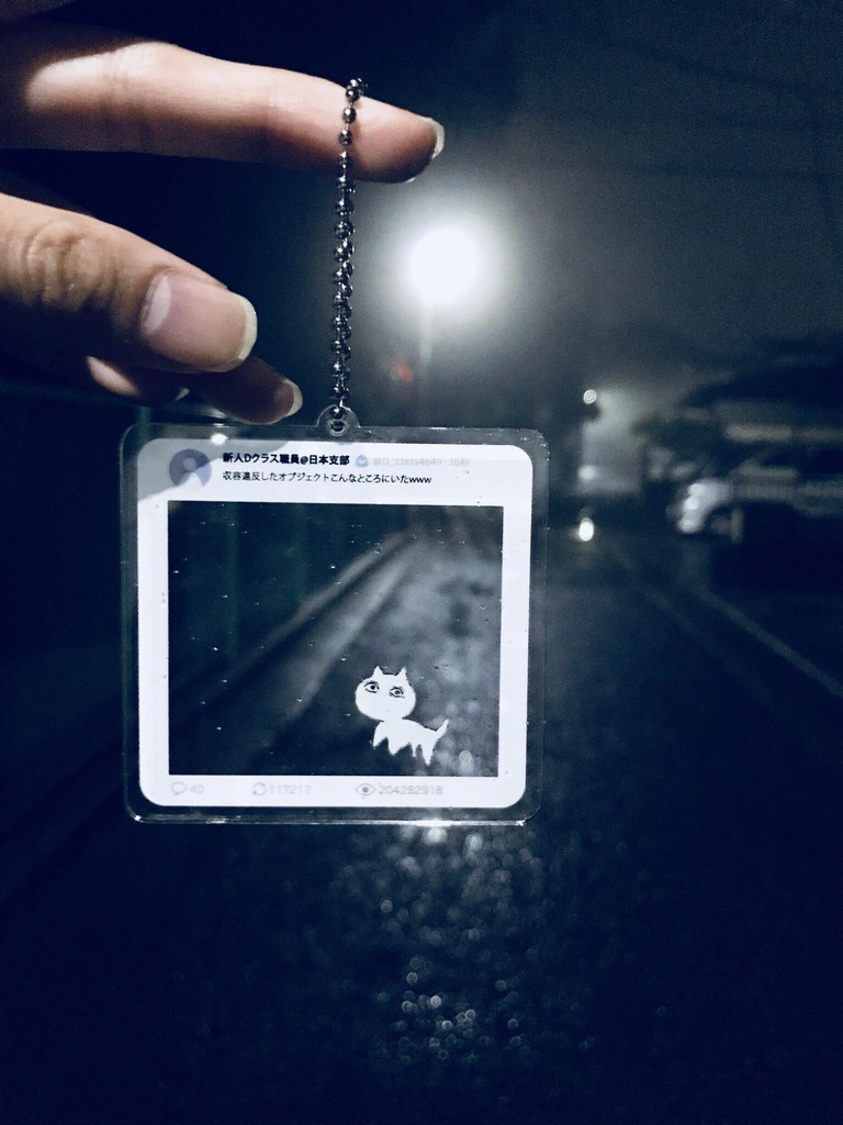 どこでもねこですアクリルキーホルダー