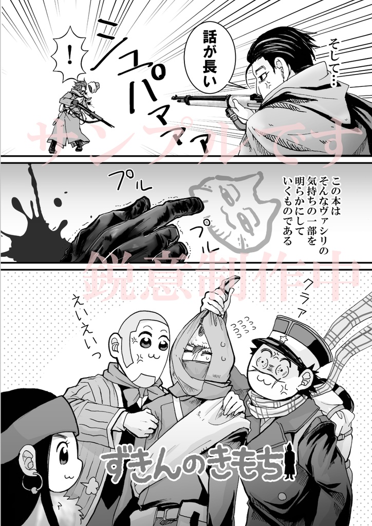 ずきんのきもち【20220817再販】