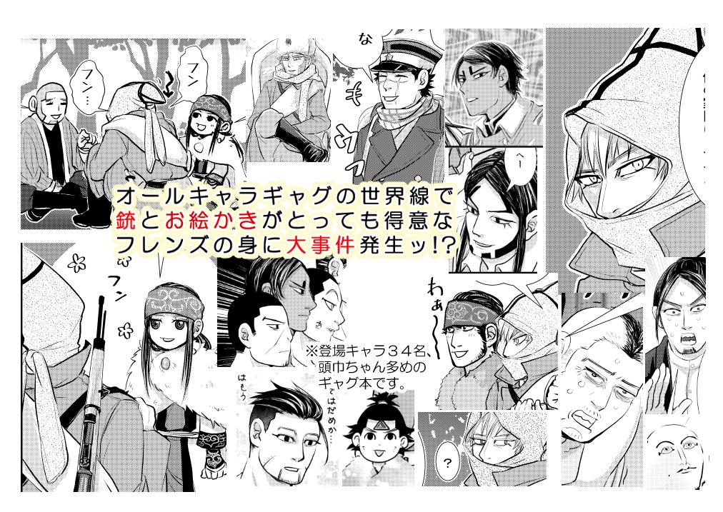 ずきんフレンズ【20220817再販】