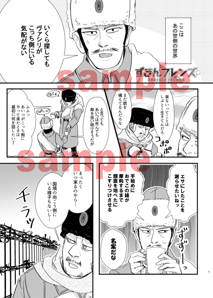 ずきんフレンズ【20220817再販】