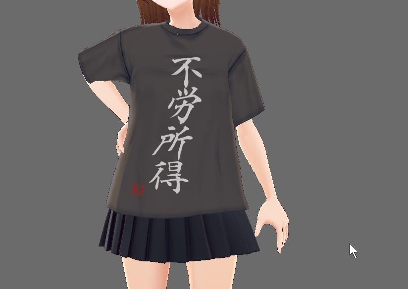 【無料版あり、商用法人利用OK】VRoid働いたら負けニートTシャツテクスチャ