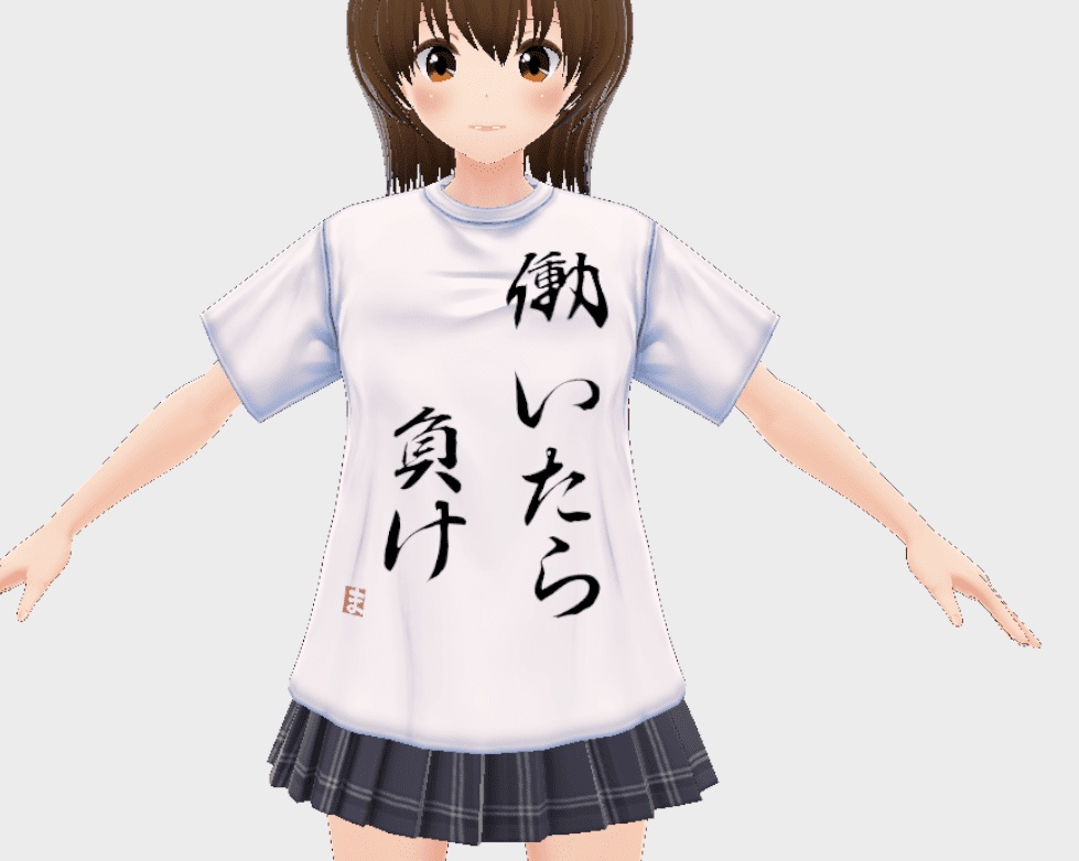 【無料版あり、商用法人利用OK】VRoid働いたら負けニートTシャツテクスチャ