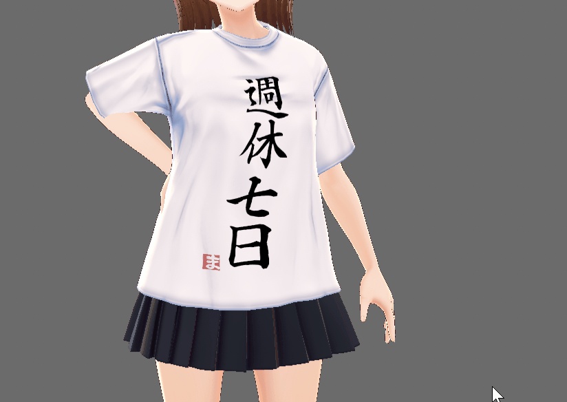 【無料版あり、商用法人利用OK】VRoid働いたら負けニートTシャツテクスチャ