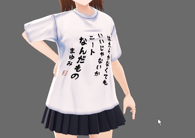 無料版あり 商用法人利用ok Vroid働いたら負けニートtシャツ テクスチャ まゆみマート Booth