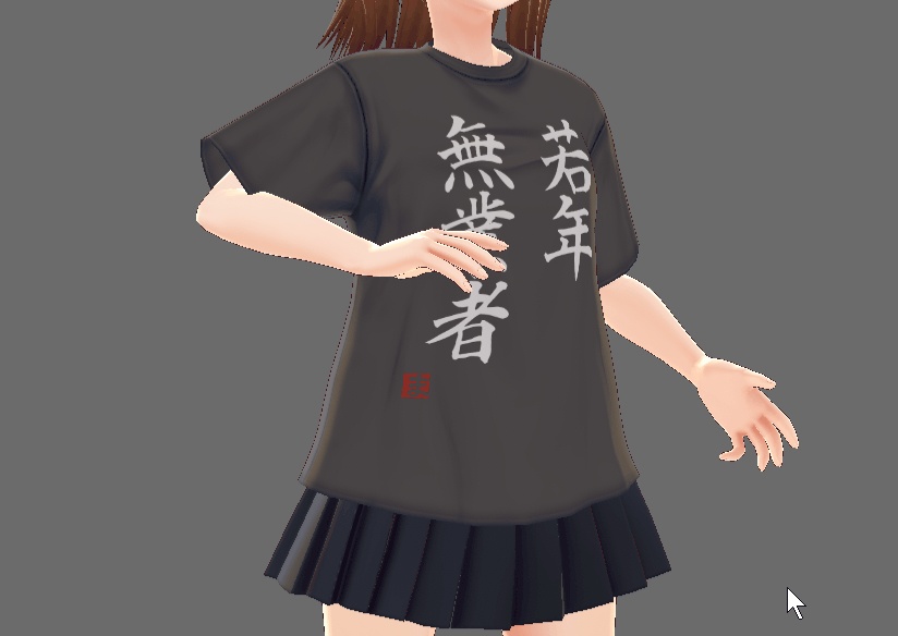 【無料版あり、商用法人利用OK】VRoid働いたら負けニートTシャツテクスチャ