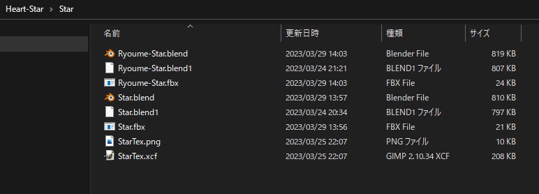 両目をハートと星にするシェイプキー付Unityオブジェクト!結合・テクスチャベイク済みで一つのオブジェクトで動かせる