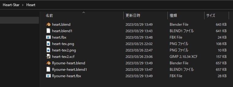 両目をハートと星にするシェイプキー付Unityオブジェクト!結合・テクスチャベイク済みで一つのオブジェクトで動かせる
