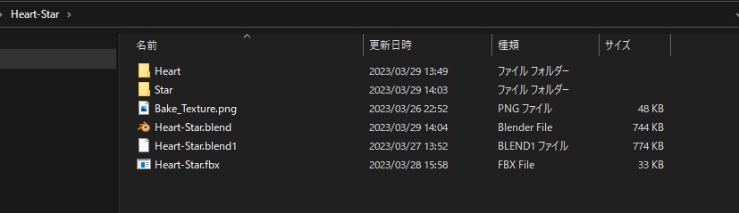 両目をハートと星にするシェイプキー付Unityオブジェクト!結合・テクスチャベイク済みで一つのオブジェクトで動かせる