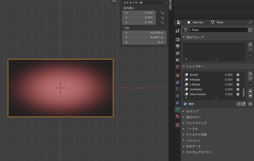 Unity用赤面+青ざめ+汗オブジェクト+差分 顔内部に仕込んでシェイプキーで表面に出せる