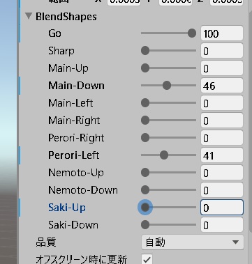 ペロペロできる舌ベロのUnityオブジェクト!ぶっかけ液体オブジェクトとシェイプキー付き
