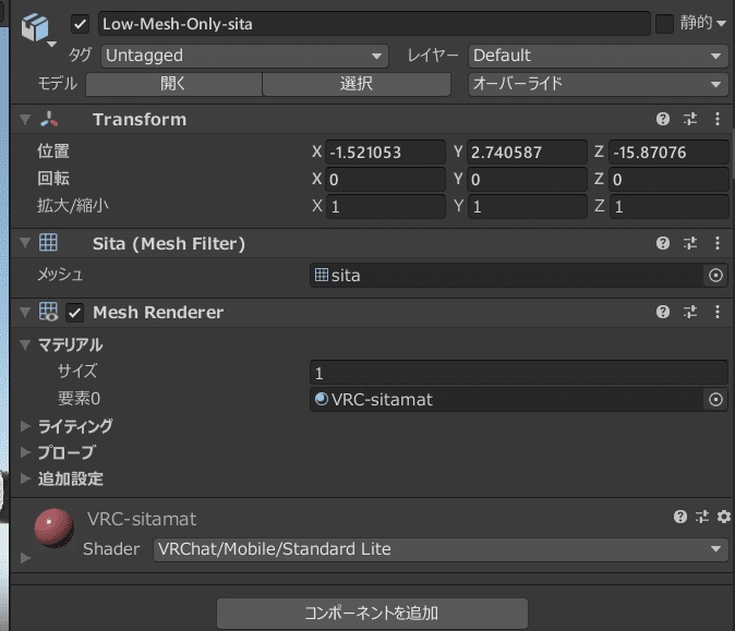 ペロペロできる舌ベロのUnityオブジェクト!ぶっかけ液体オブジェクトとシェイプキー付き