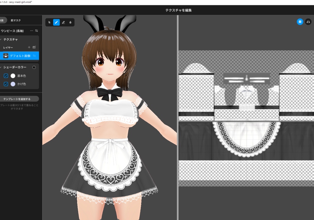 【クレジット不要・商用利用OK】セクシーメイド服風VRoidテクスチャ GIMP作業データ付