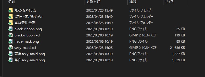 【クレジット不要・商用利用OK】セクシーメイド服風VRoidテクスチャ GIMP作業データ付