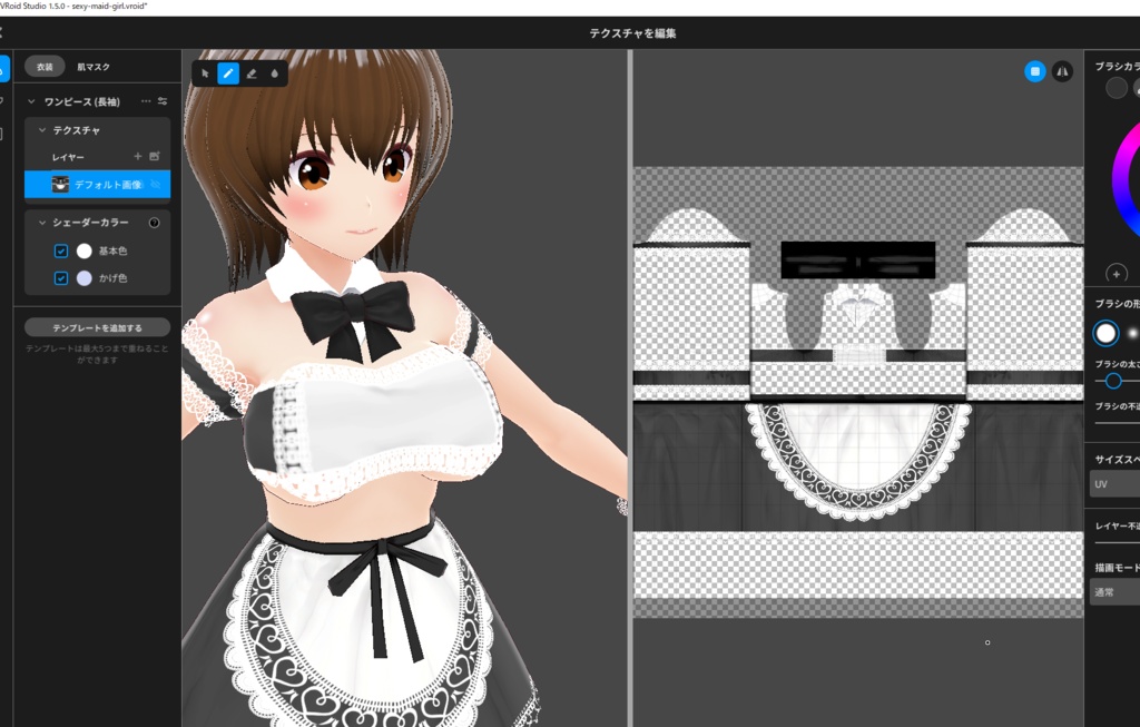 【クレジット不要・商用利用OK】セクシーメイド服風VRoidテクスチャ GIMP作業データ付